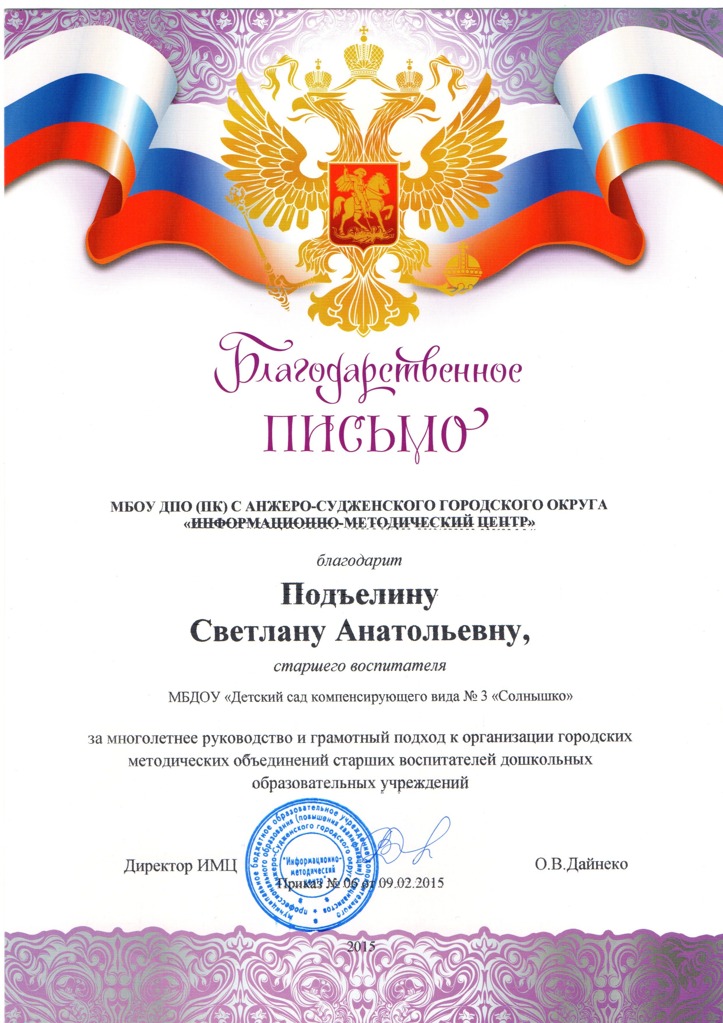 Конкурс методических разработок для воспитателей доу Конкурс методических разработок для воспитателей доу